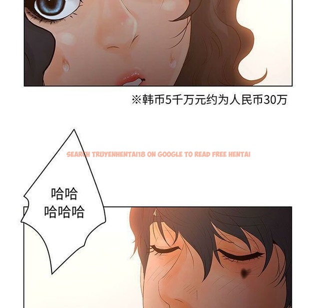 查看漫画誣告 - 第28話 - sayhentaiz.net中的2493944图片