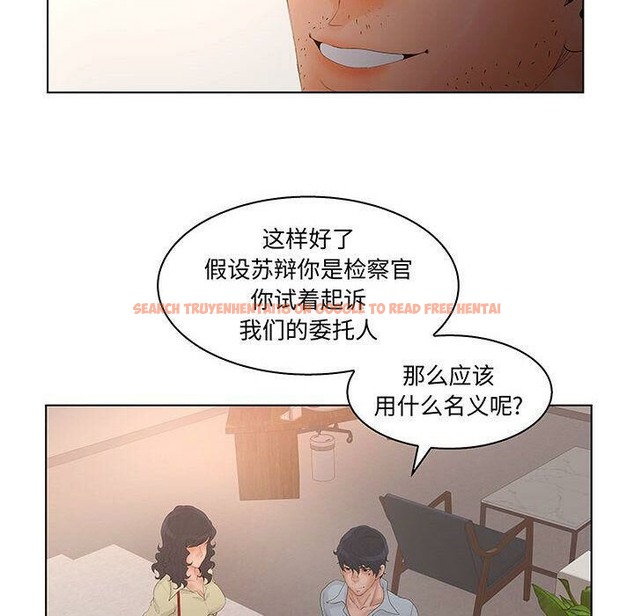 查看漫画誣告 - 第28話 - sayhentaiz.net中的2493945图片