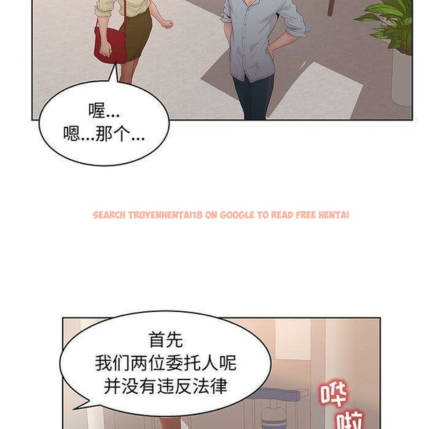 查看漫画誣告 - 第28話 - sayhentaiz.net中的2493946图片