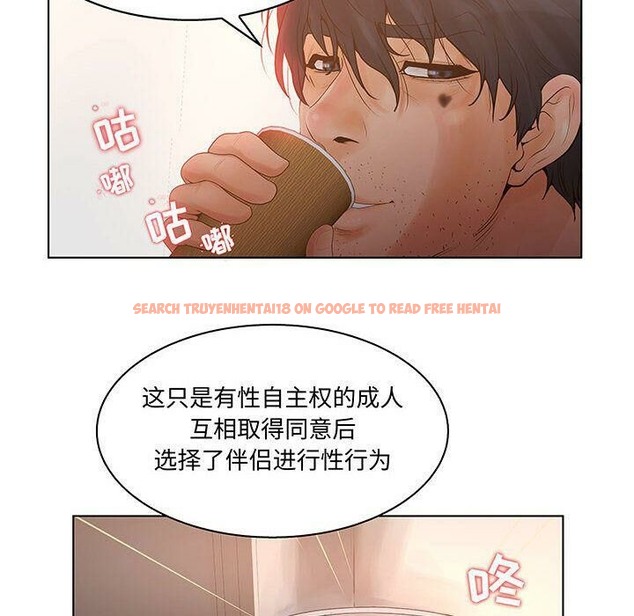 查看漫画誣告 - 第28話 - sayhentaiz.net中的2493949图片