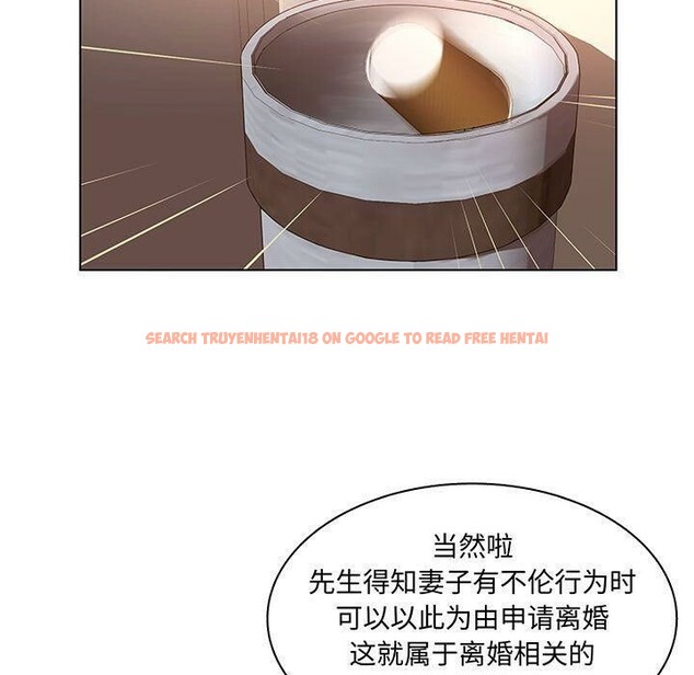 查看漫画誣告 - 第28話 - sayhentaiz.net中的2493950图片