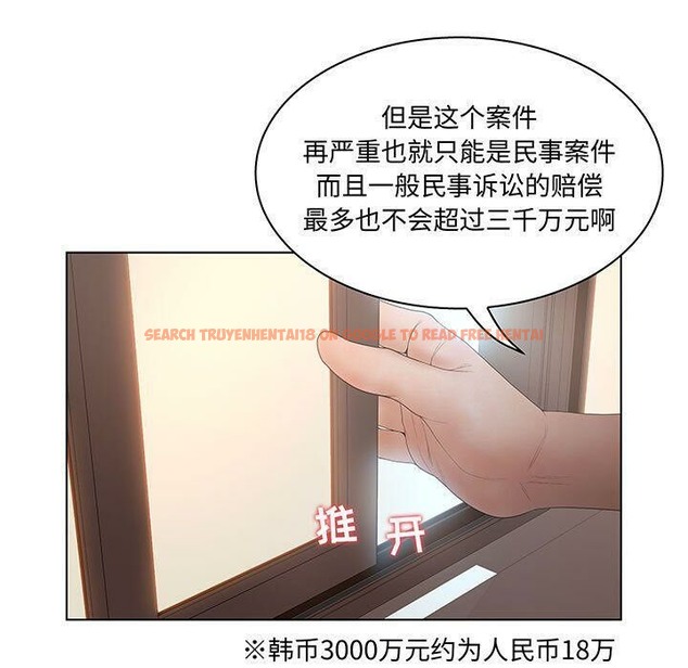 查看漫画誣告 - 第28話 - sayhentaiz.net中的2493952图片