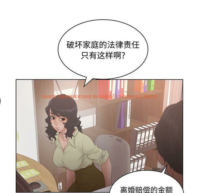 查看漫画誣告 - 第28話 - sayhentaiz.net中的2493953图片