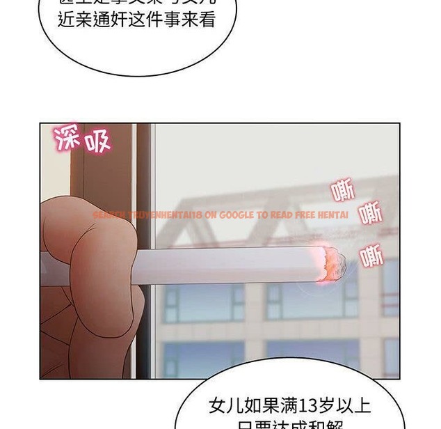 查看漫画誣告 - 第28話 - sayhentaiz.net中的2493957图片