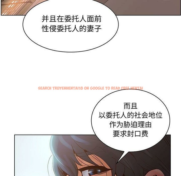 查看漫画誣告 - 第28話 - sayhentaiz.net中的2493964图片