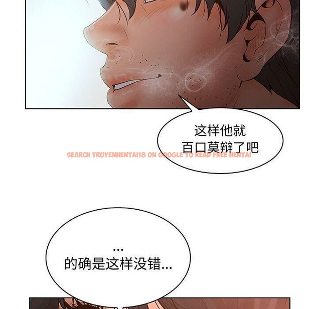 查看漫画誣告 - 第28話 - sayhentaiz.net中的2493965图片