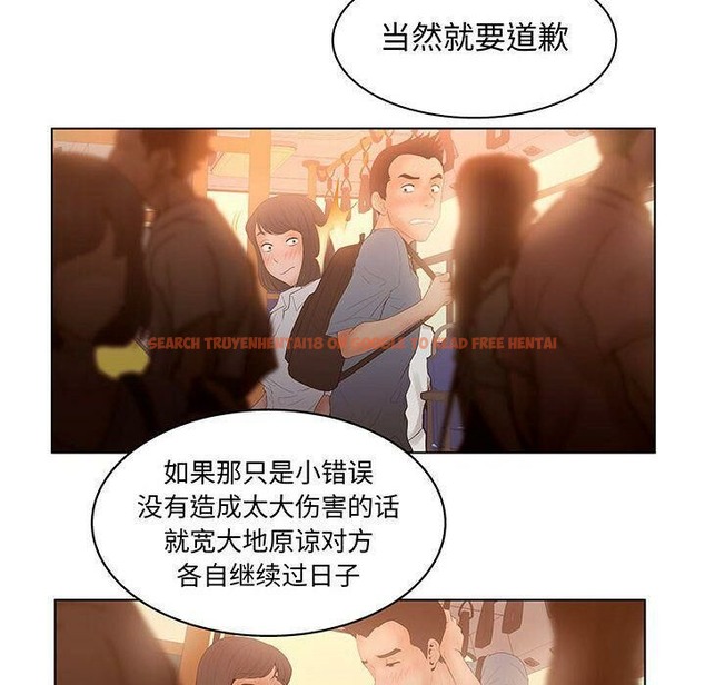 查看漫画誣告 - 第28話 - sayhentaiz.net中的2493975图片