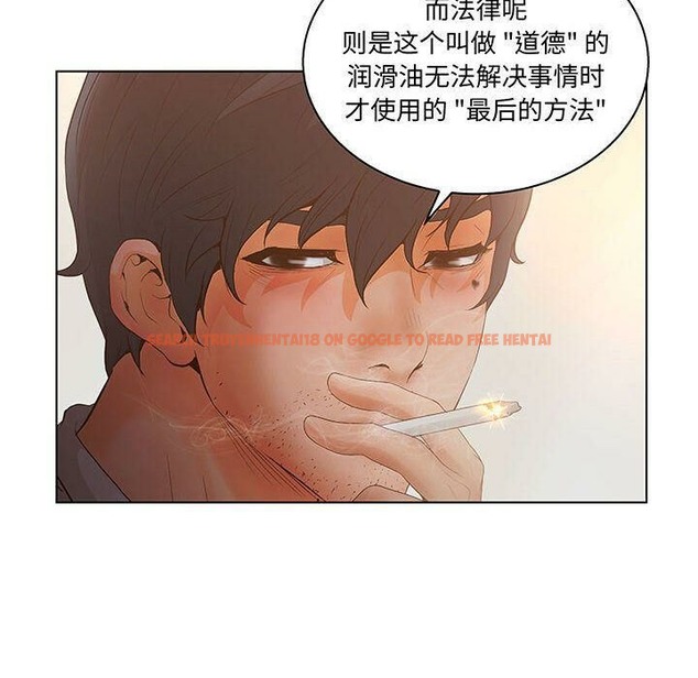 查看漫画誣告 - 第28話 - sayhentaiz.net中的2493977图片
