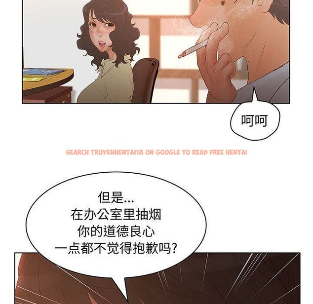 查看漫画誣告 - 第28話 - sayhentaiz.net中的2493979图片