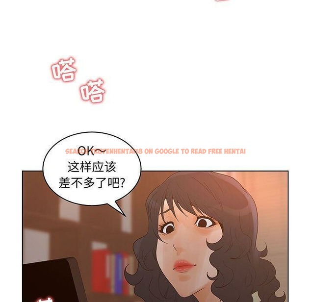 查看漫画誣告 - 第28話 - sayhentaiz.net中的2493986图片