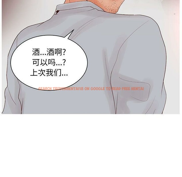 查看漫画誣告 - 第28話 - sayhentaiz.net中的2494008图片