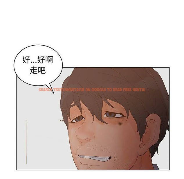 查看漫画誣告 - 第28話 - sayhentaiz.net中的2494010图片
