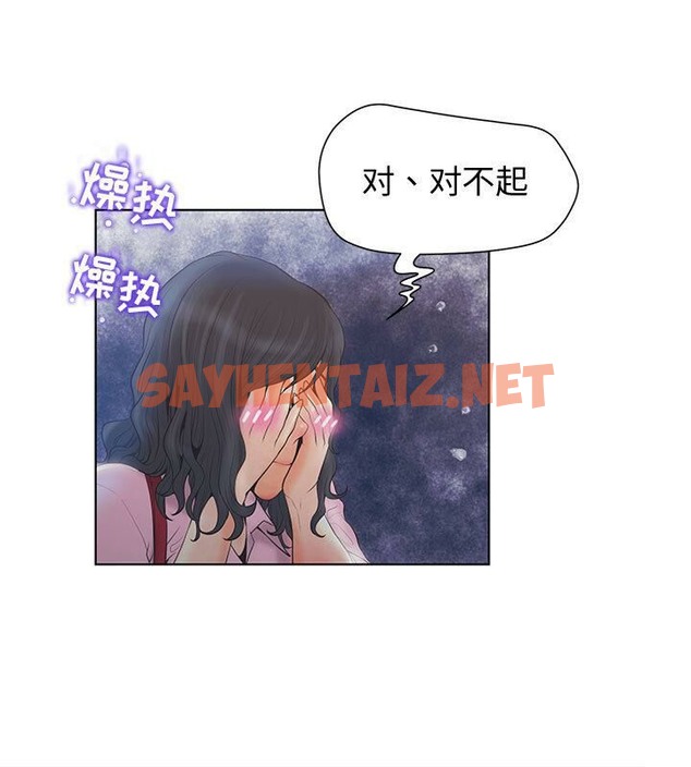 查看漫画誣告 - 第3話 - tymanga.com中的2491172图片