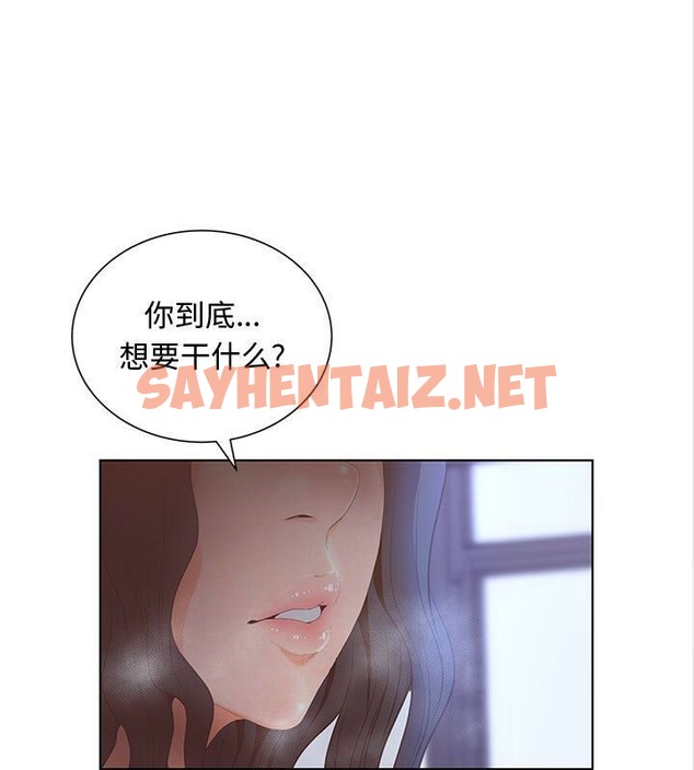 查看漫画誣告 - 第3話 - tymanga.com中的2491192图片