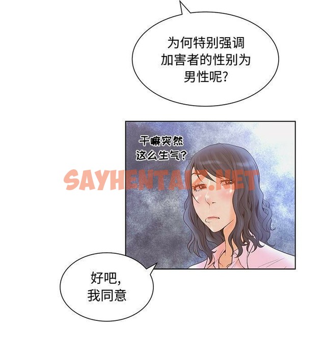 查看漫画誣告 - 第3話 - tymanga.com中的2491203图片