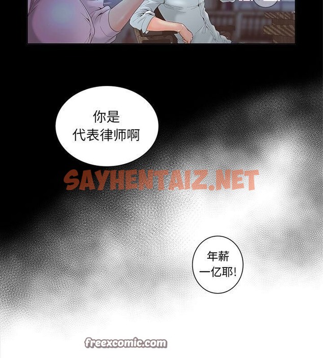 查看漫画誣告 - 第3話 - tymanga.com中的2491227图片