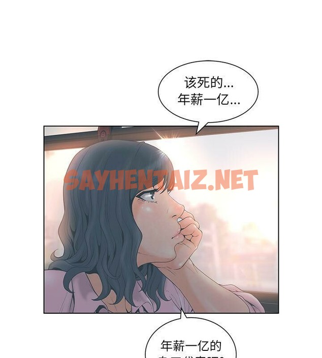 查看漫画誣告 - 第3話 - tymanga.com中的2491228图片