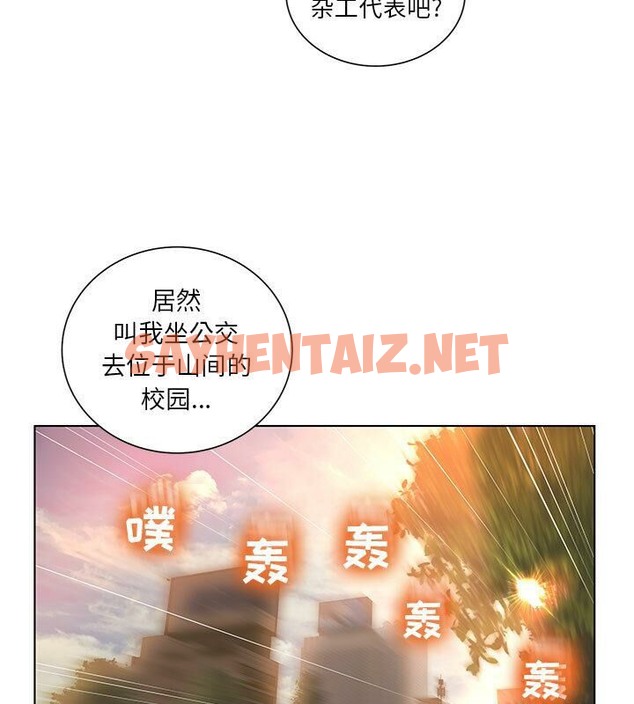 查看漫画誣告 - 第3話 - tymanga.com中的2491229图片