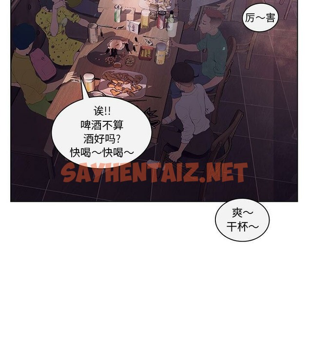 查看漫画誣告 - 第4話 - tymanga.com中的2491301图片