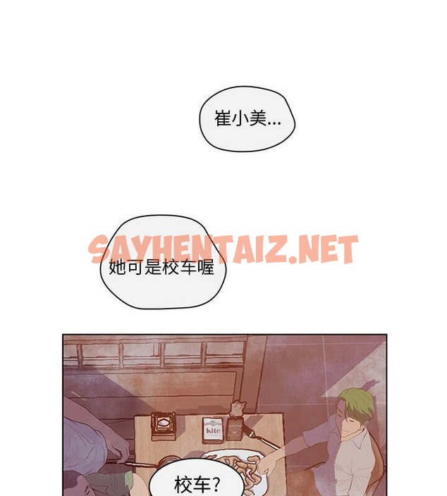 查看漫画誣告 - 第4話 - tymanga.com中的2491308图片