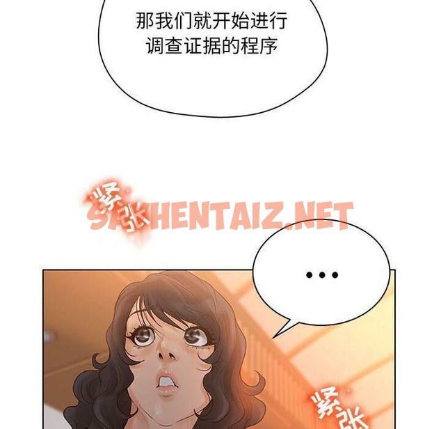 查看漫画誣告 - 第9話 - tymanga.com中的2491780图片