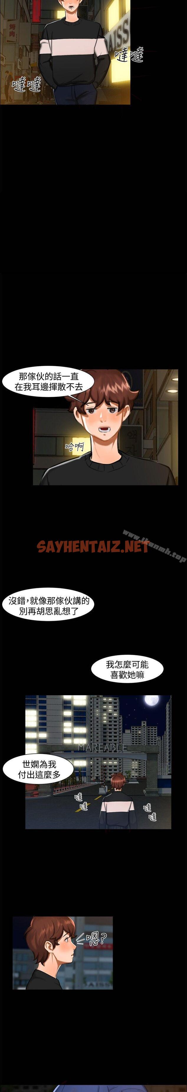 查看漫画無眠之夜 - 第11話 - sayhentaiz.net中的171576图片