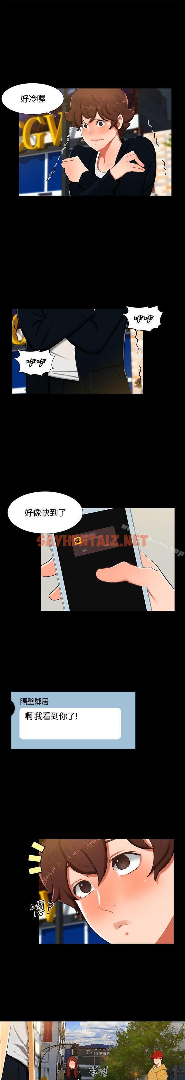 查看漫画無眠之夜 - 第14話 - sayhentaiz.net中的172790图片