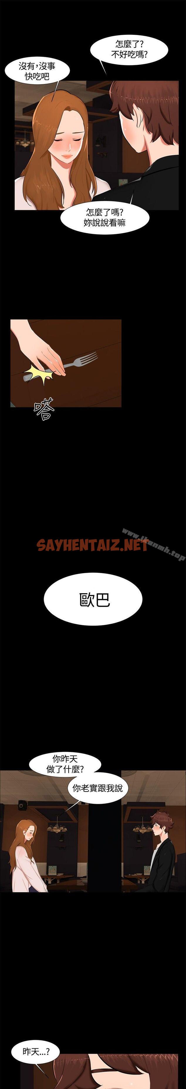 查看漫画無眠之夜 - 第15話 - sayhentaiz.net中的173594图片