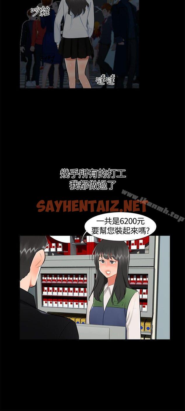 查看漫画無眠之夜 - 第17話 - sayhentaiz.net中的174412图片