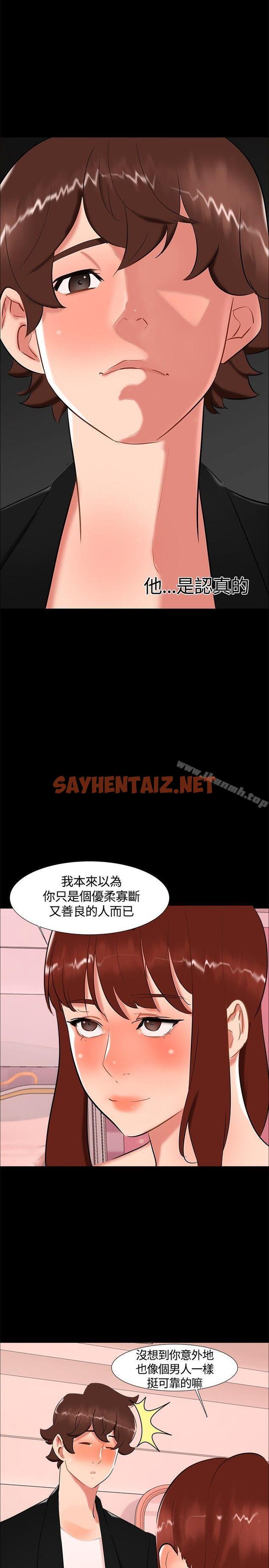 查看漫画無眠之夜 - 第19話 - sayhentaiz.net中的175850图片