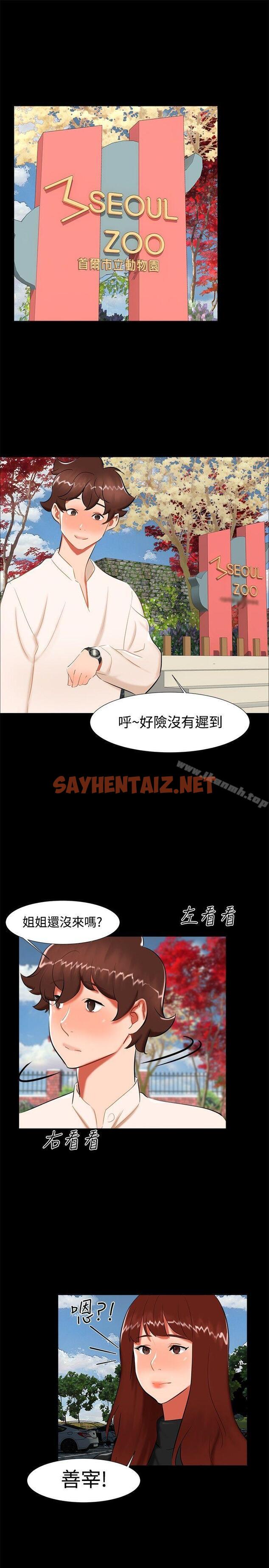 查看漫画無眠之夜 - 第21話 - sayhentaiz.net中的176457图片