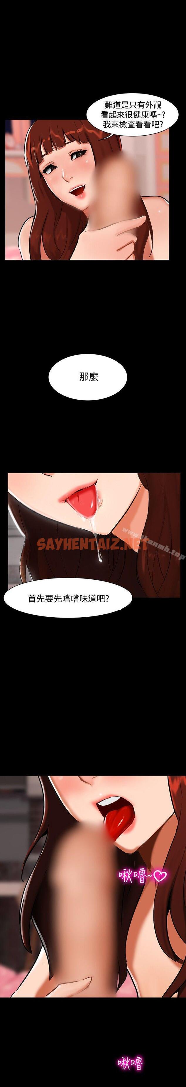 查看漫画無眠之夜 - 第3話 - sayhentaiz.net中的168665图片