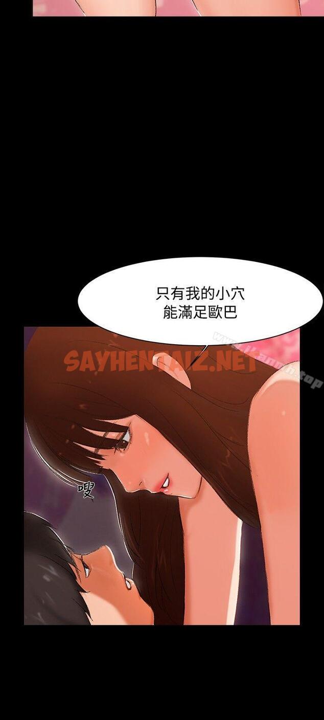 查看漫画無眠之夜 - 第3話 - sayhentaiz.net中的168760图片