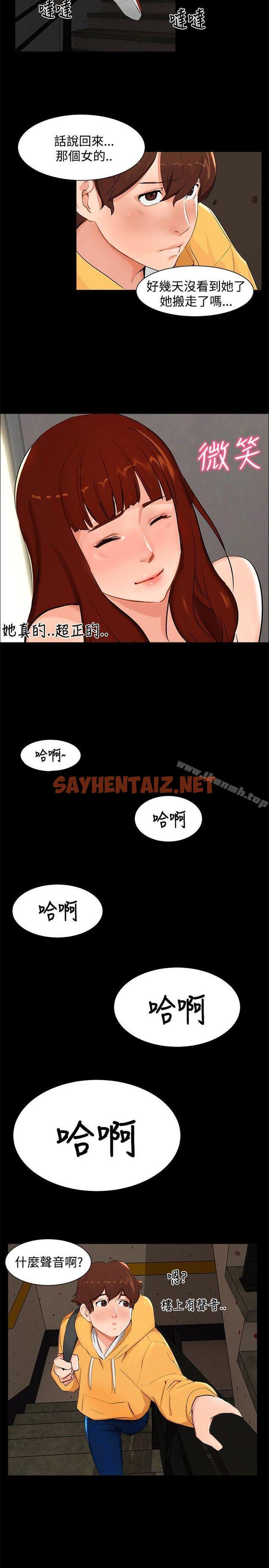 查看漫画無眠之夜 - 第4話 - sayhentaiz.net中的169187图片