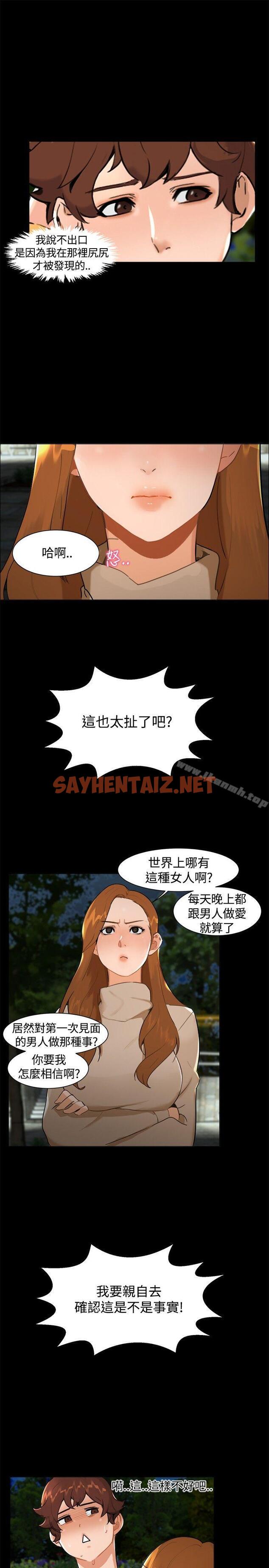 查看漫画無眠之夜 - 第7話 - sayhentaiz.net中的170016图片