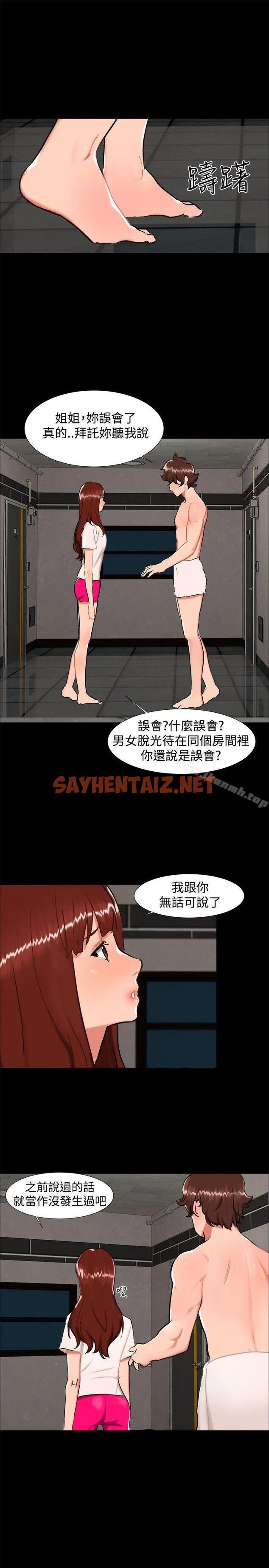 查看漫画無眠之夜 - 最終話 - sayhentaiz.net中的178278图片