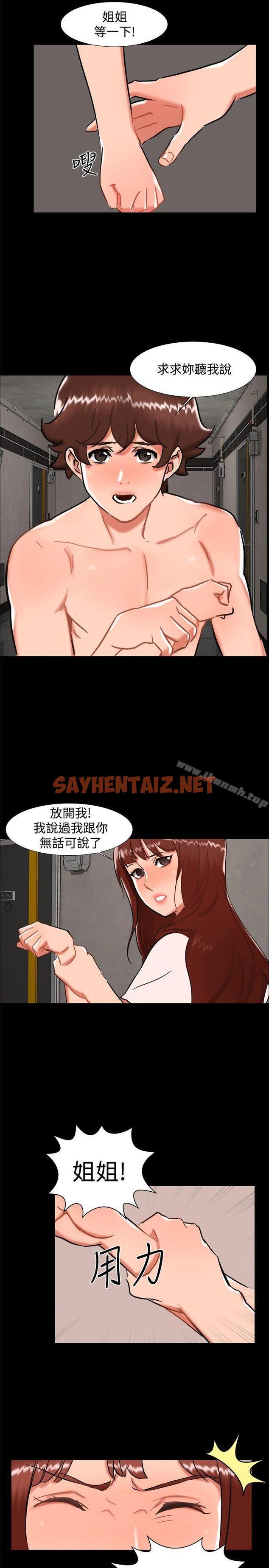 查看漫画無眠之夜 - 最終話 - sayhentaiz.net中的178285图片