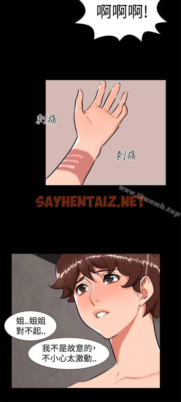 查看漫画無眠之夜 - 最終話 - sayhentaiz.net中的178305图片