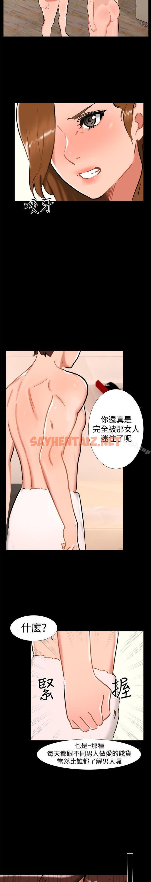 查看漫画無眠之夜 - 最終話 - sayhentaiz.net中的178515图片