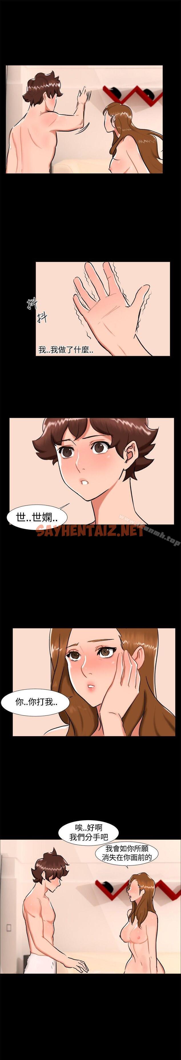 查看漫画無眠之夜 - 最終話 - sayhentaiz.net中的233305图片