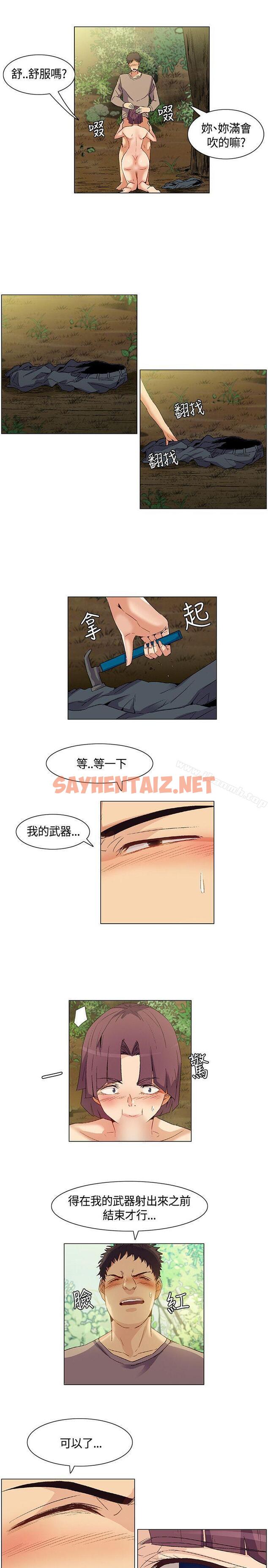 查看漫画無名島 - 第31話 - sayhentaiz.net中的50479图片