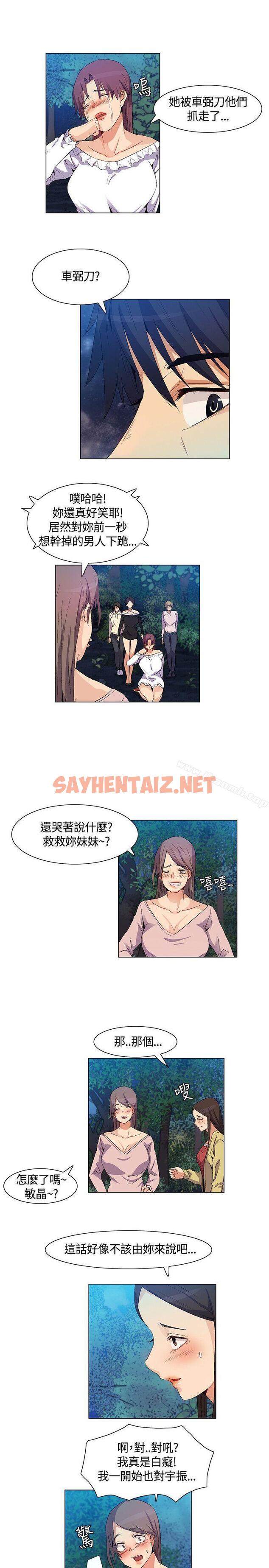 查看漫画無名島 - 第33話 - sayhentaiz.net中的51143图片