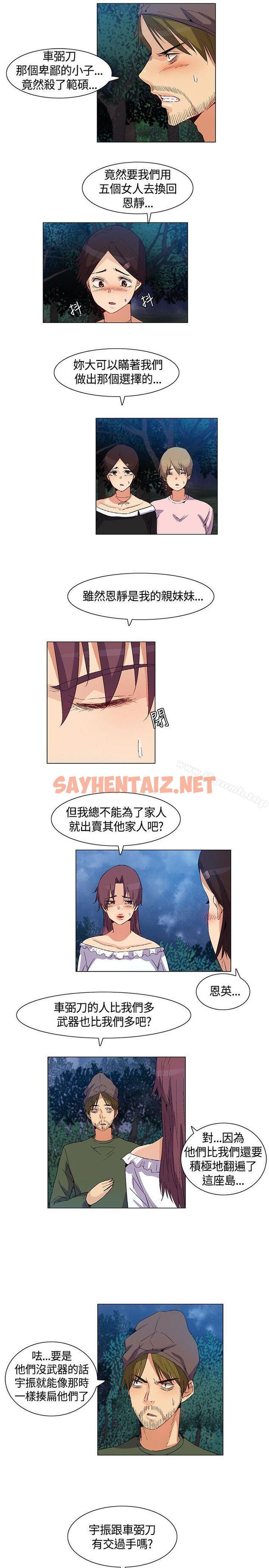 查看漫画無名島 - 第34話 - sayhentaiz.net中的125972图片