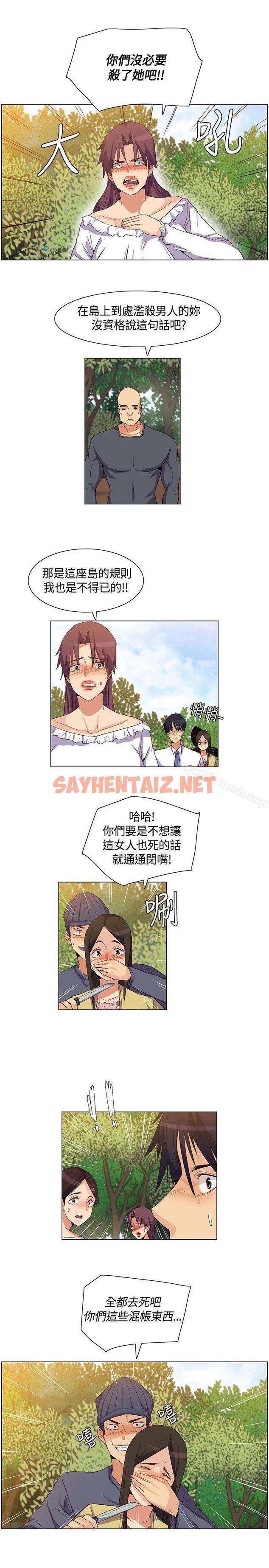 查看漫画無名島 - 第35話 - sayhentaiz.net中的52023图片