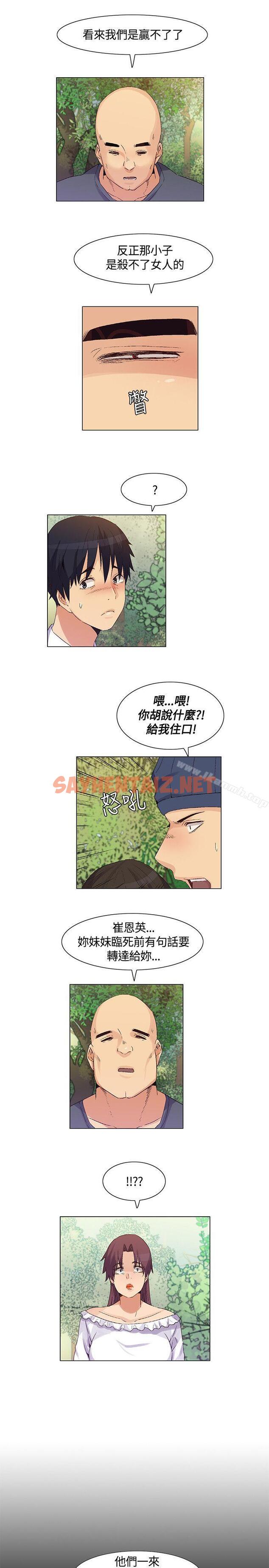 查看漫画無名島 - 第36話 - sayhentaiz.net中的52173图片