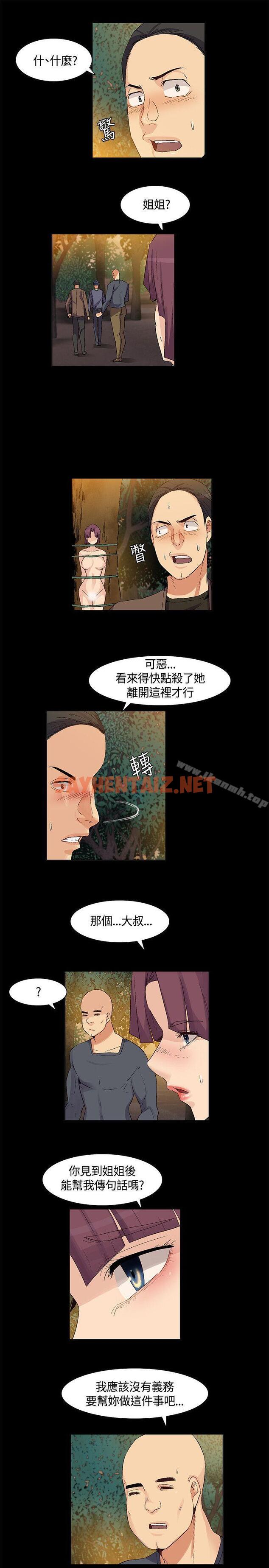 查看漫画無名島 - 第36話 - sayhentaiz.net中的52201图片