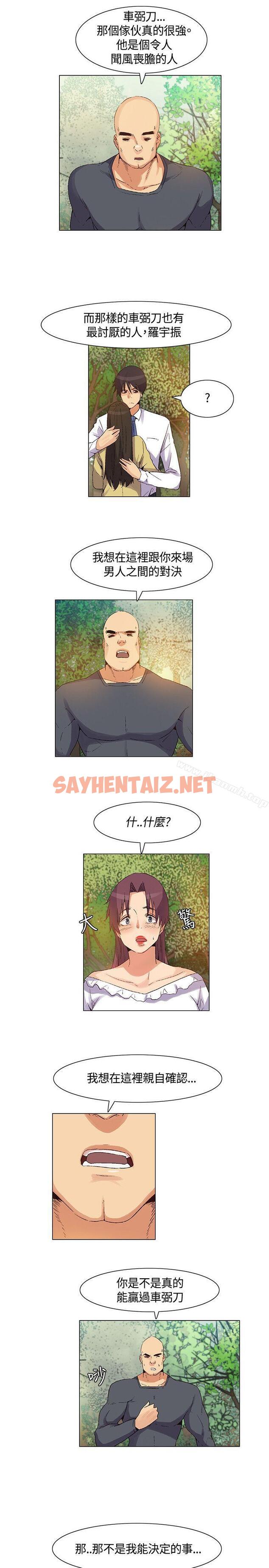 查看漫画無名島 - 第37話 - sayhentaiz.net中的52442图片