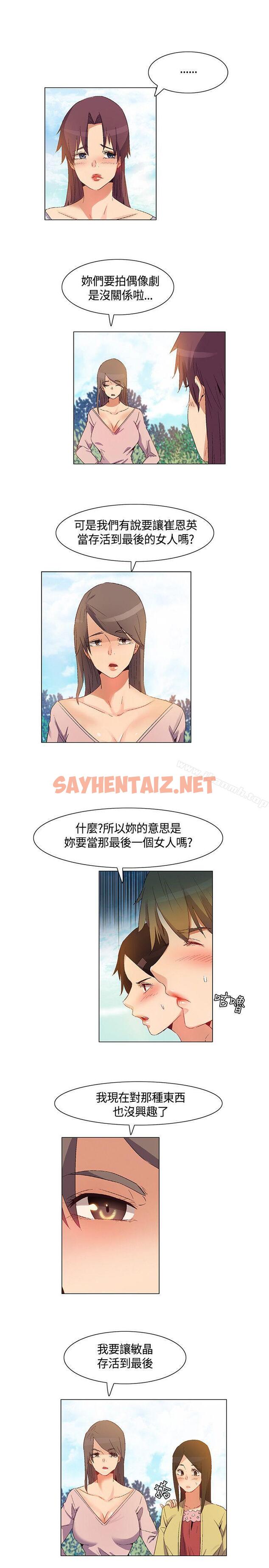 查看漫画無名島 - 第38話 - sayhentaiz.net中的52739图片