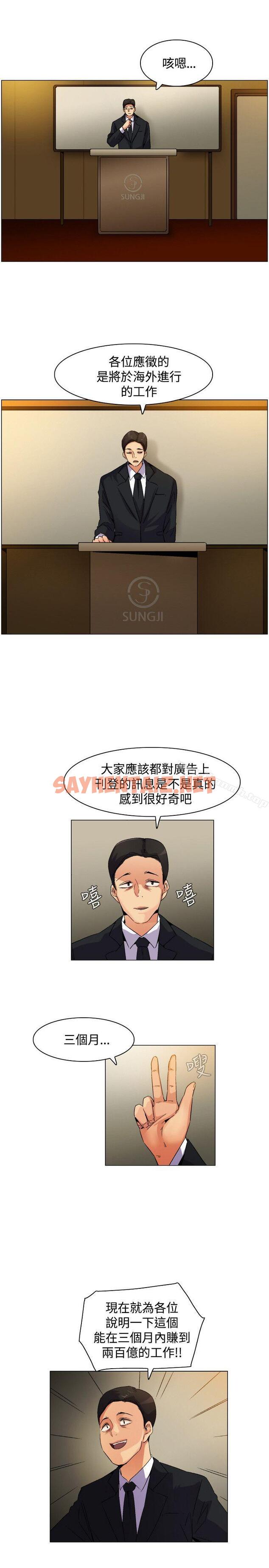 查看漫画無名島 - Preview - tymanga.com中的38877图片