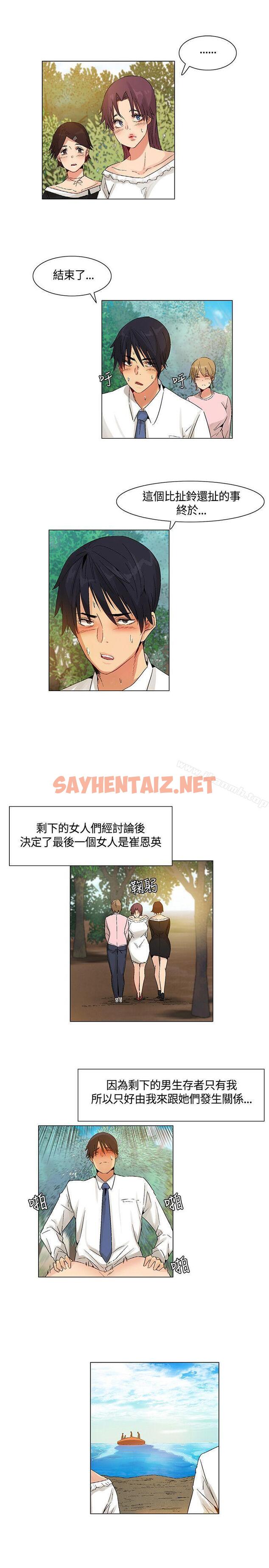 查看漫画無名島 - 最終話 - sayhentaiz.net中的55176图片